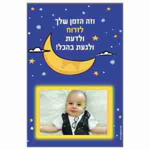 דגם וזה הזמן שלך לזרוח