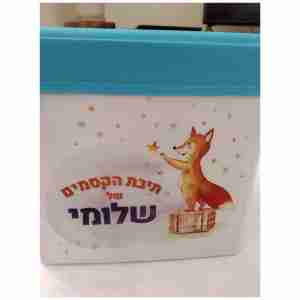 תיבת אחסון הדום עם שם 38 שח