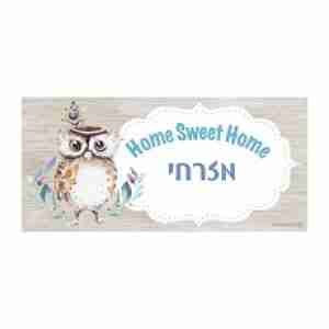 דגם חיות ינשוף