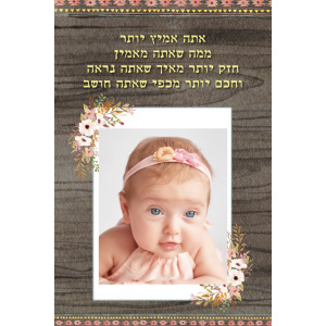 דגם דמוי עץ