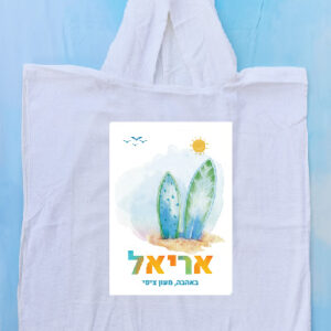 פונצ'ו דגם גלשנים