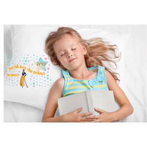 החלום שלי הוא להיות דוגמנית