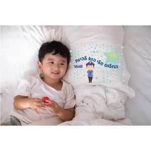 החלום שלי הוא להיות שוטר