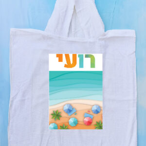 קפוצ'ון דגם חוף ים