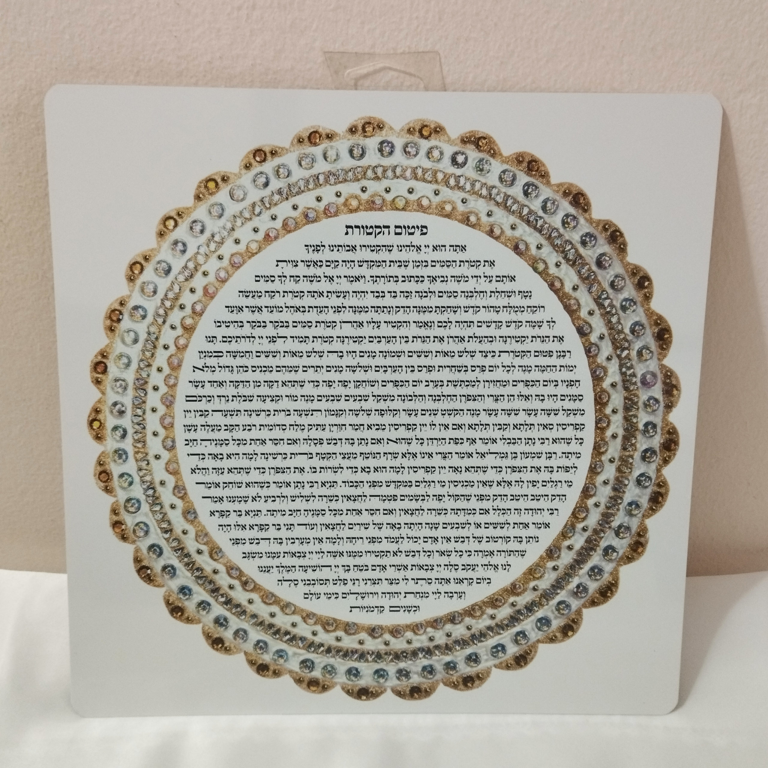 פיטום הקטורת דגם יהלום