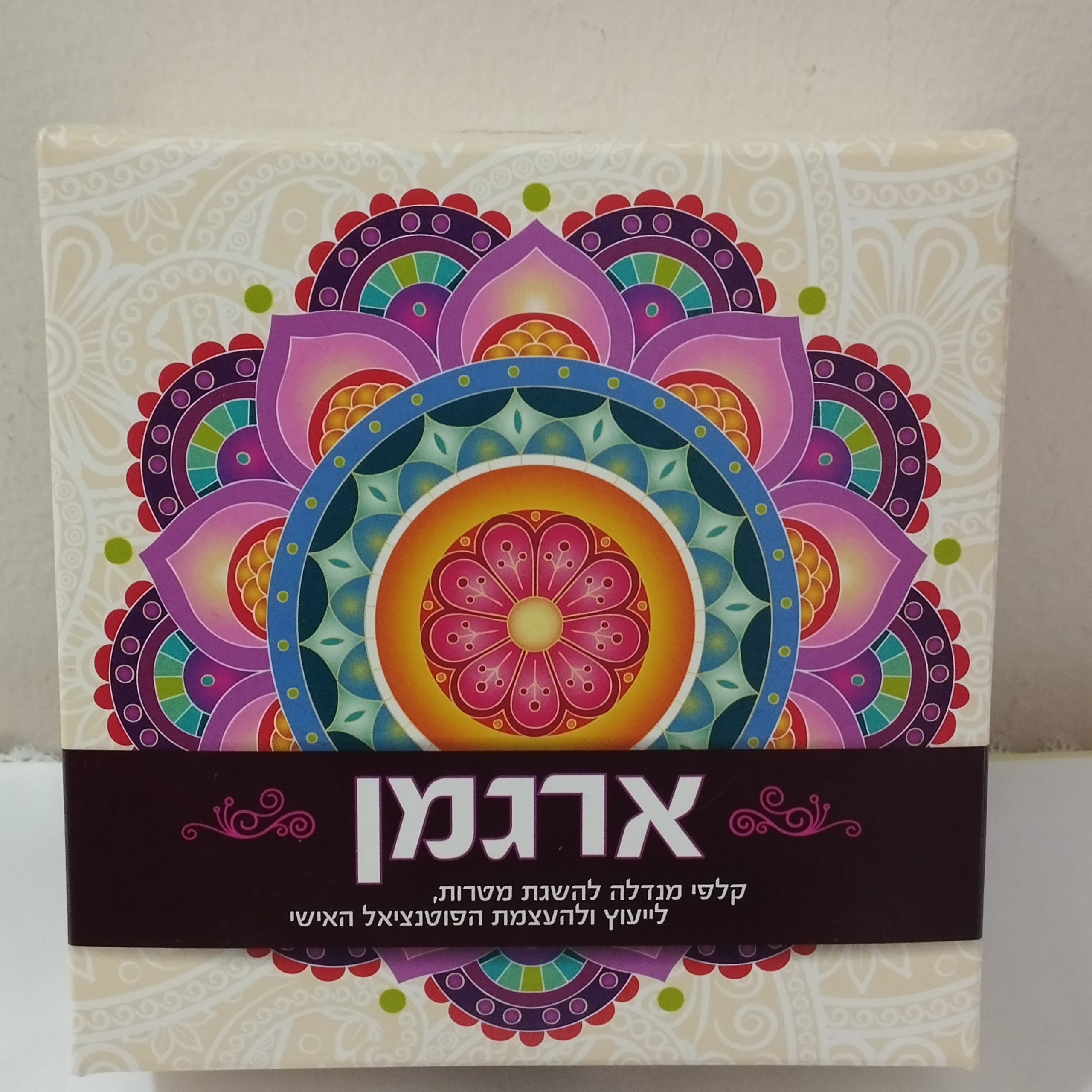 ארגמן - קלפי מודעות להשגת מטרות