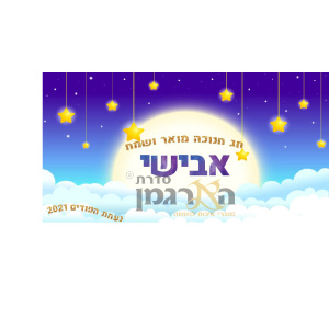 פליז דגם לילה וכוכבים