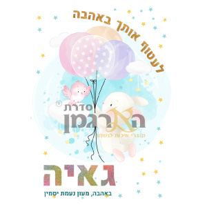 דגם גאיה
