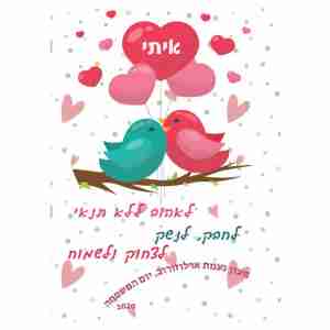 פליז דגם ציפורים