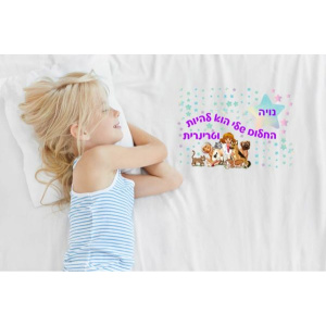 החלום שלי הוא להיות וטרינרית