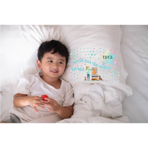 ציפית החלום שלי