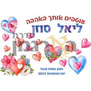 פליז דגם ציור לבבות