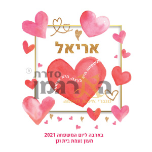 פליז דגם אהבה