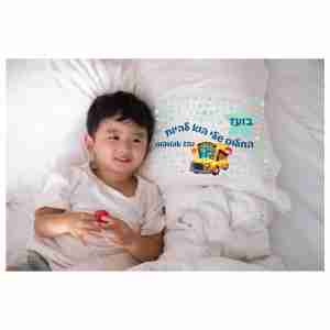 החלום שלי הוא להיות נהג אוטובוס