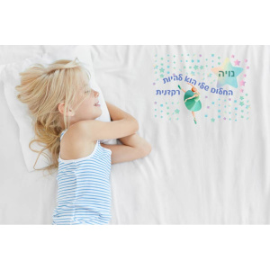 החלום שלי הוא להיות רקדנית