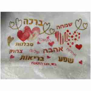 שמיכי דגם ברכות