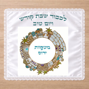 דגם ירושלים עגול