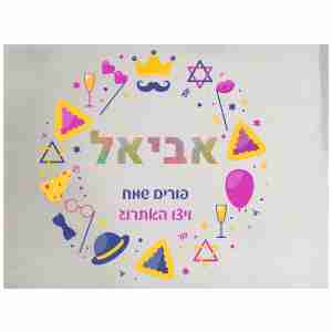 שמיכי רכה דגם מנדלה