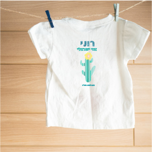 חולצה דגם צבר רוני