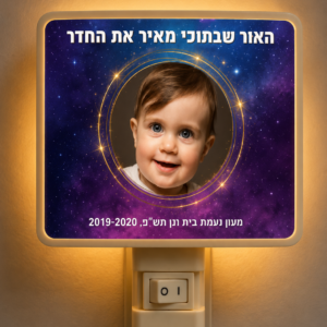 מנורות לילה עם תמונת הילד/ה