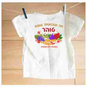 שבועות - מתנות לגני ילדים