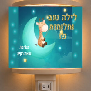 דגם ג'ירף על ירח