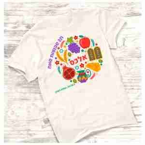 חולצה דגם מעגל שבועות