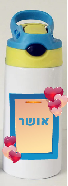 בקבוק דגם אושר