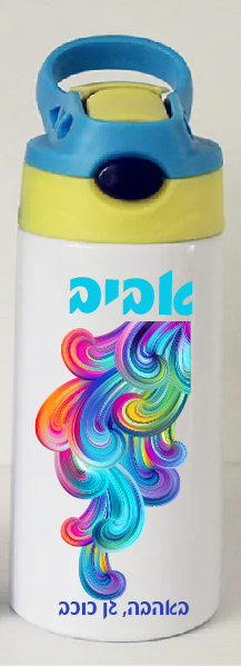 בקבוק שתיה דגם גל