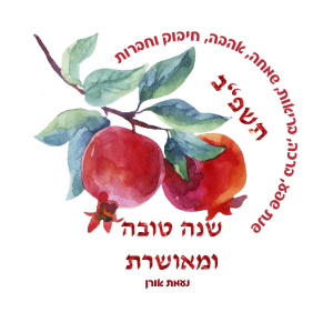 דגם רימונים