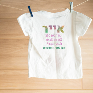 חולצה דגם אייר