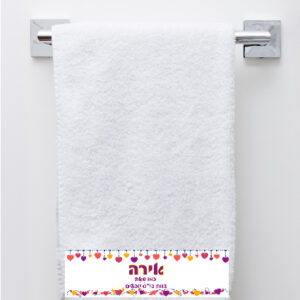 מגבת רחצה דגם מחרוזת לבבות