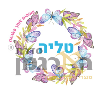 פליז דגם פרפרים טליה
