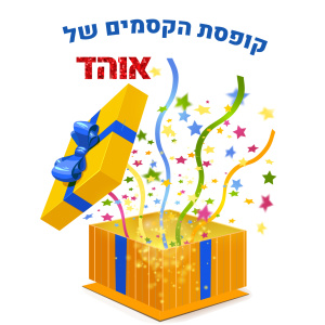 תיבת אחסון דגם מתנה