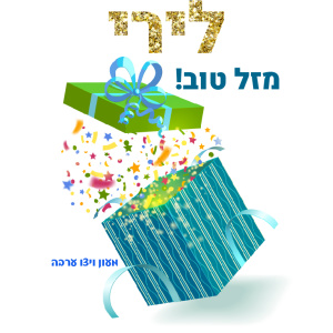פליז דגם קופסת מתנה