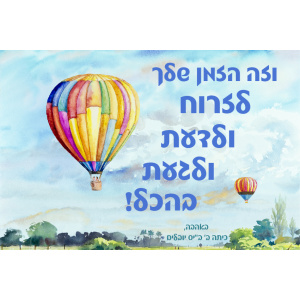 דגם כדור פורח