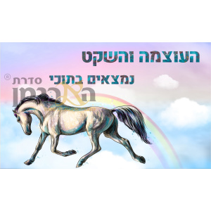 דגם סוס בדהירה