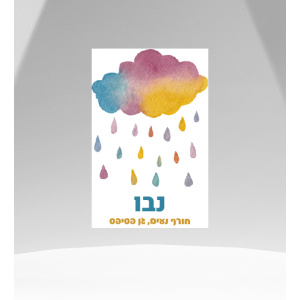 מטריה דגם ענן צבעי מים