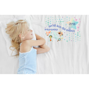 החלום שלי הוא להיות קוסמטיקאית