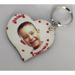 2 מחזיקי מפתחות עם תמונה + ברכת הדרך