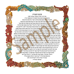 פיטום הקטורת רימון