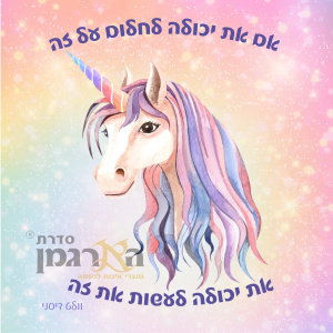 דגם חד קרן 3