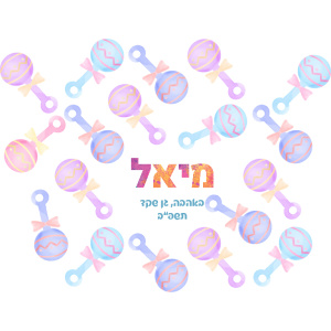 דגם רעשנים