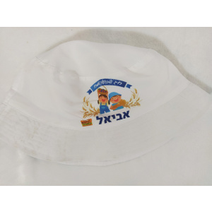 כובע טמבל דגם שמחת ילדים