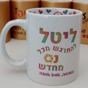 ספל אישי קרמיקה / אמייל