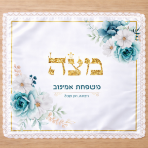 דגם אמינוב הדפס על כל הכיסוי