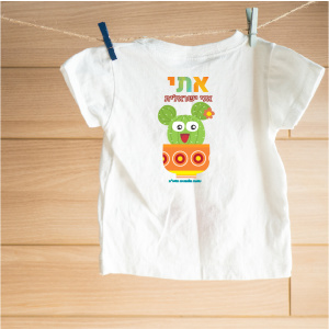 דגם צבר אתי