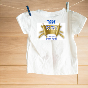 חולצה דגם אור