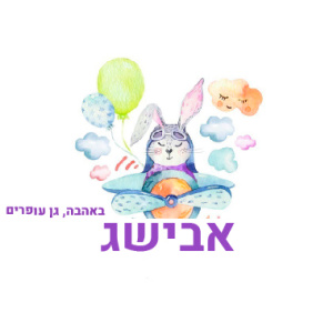 קופסת אוכל דגם ארנב