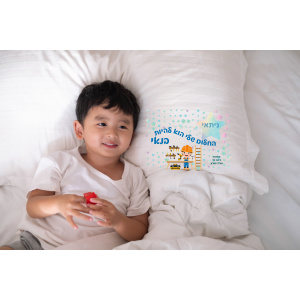 החלום שלי הוא להיות בנאי